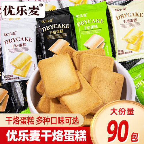 优乐麦饼干蛋糕多口味