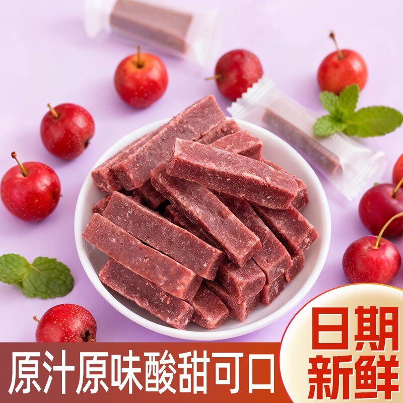 星宏山楂条蓝莓桑葚味独立小包装蜜饯果干酸甜开胃果脯休闲小零食