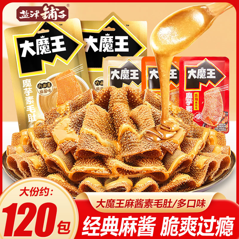 盐津铺子大魔王六必居麻酱素毛肚