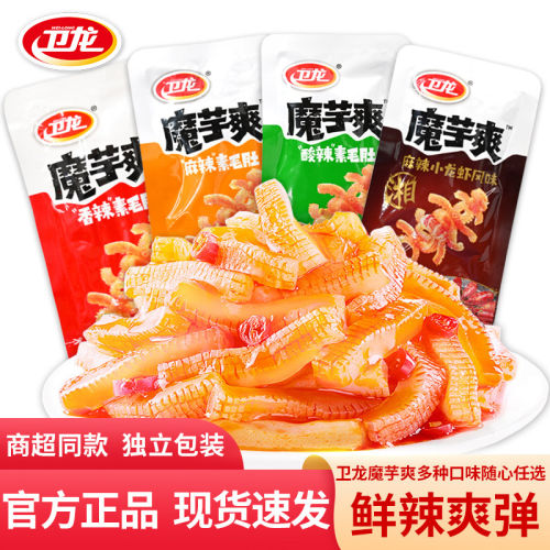 卫龙魔芋爽素毛肚麻辣小包装