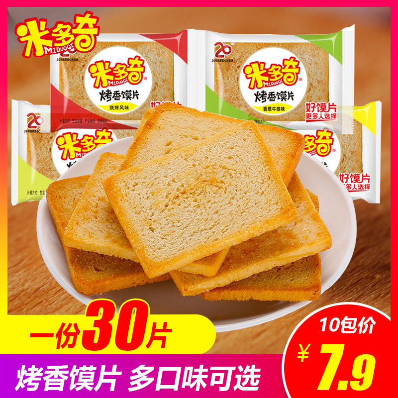米多奇烤馍片零食小吃香馍片饼干
