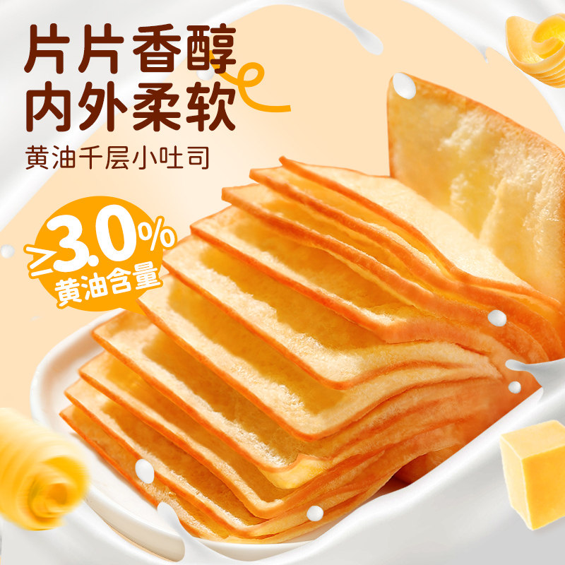泓一黄油千层吐司1kg学生早餐手撕黄油面包整箱休闲小吃营养零食