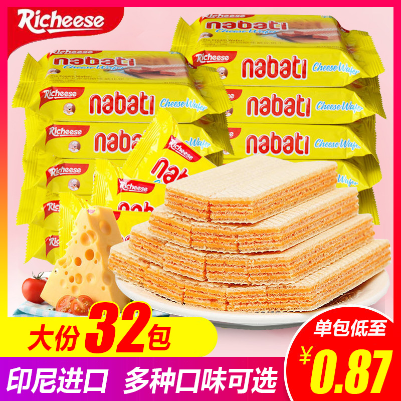 nabati纳宝帝丽芝士威化饼干