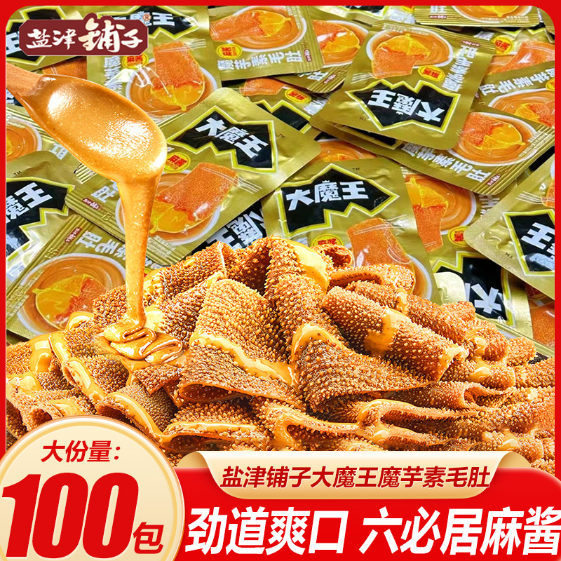 盐津铺子大魔王魔芋素毛肚火锅麻酱味小零食休闲小吃食品辣爽解馋