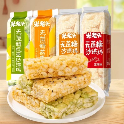 沙琪米老头UNCLEPOP/米老头