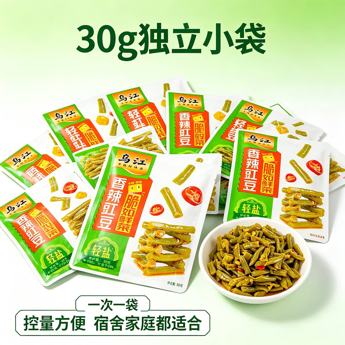 乌江轻盐酸豆角下饭独立装
