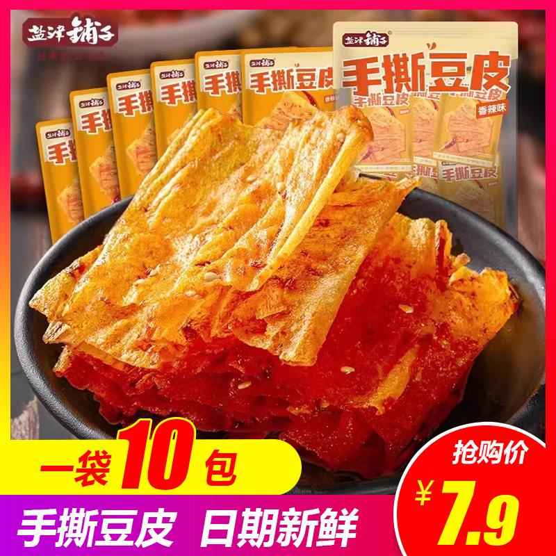 盐津铺子豆皮辣条休闲食品