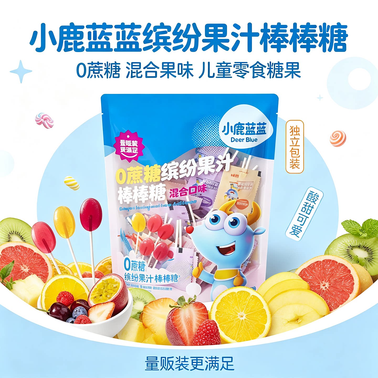 小鹿蓝蓝缤纷果汁棒棒糖