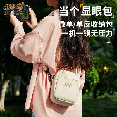 微单相机包适用于富士xm5xs20xt30二代便携索尼a7zve10微单斜跨包