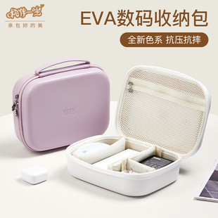数据线收纳包数码笔记本充电器充电线电源充电宝鼠标硬壳收纳盒