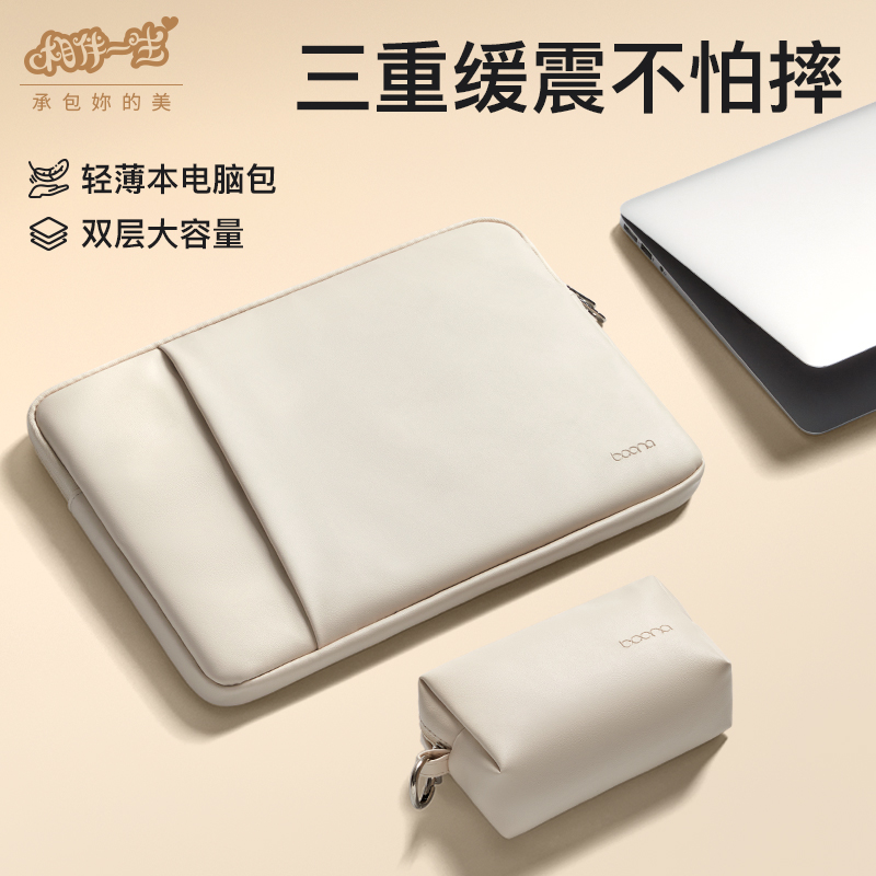 笔记本电脑包内胆包适用于苹果macbookair13.3联想小新air15华为matebook14寸戴尔华硕15.6寸小米16寸