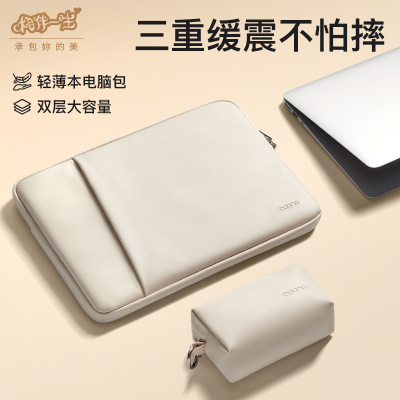 笔记本电脑包内胆包适用于苹果macbookair13.3联想小新air15华为matebook14寸戴尔华硕15.6寸惠普16寸