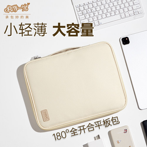 手提平板收纳包适用苹果iPad air11寸/12.9寸华为matepad11保护包
