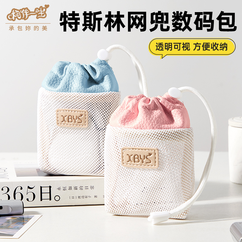 随身数码数据线收纳包多功能迷你充电器耳机线保护套U盘U盾便携包