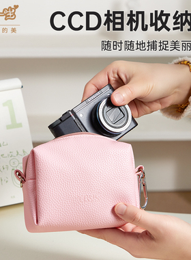 CCD相机收纳包适用佳能富士索尼尼康保护包卡片机数码配件收纳包