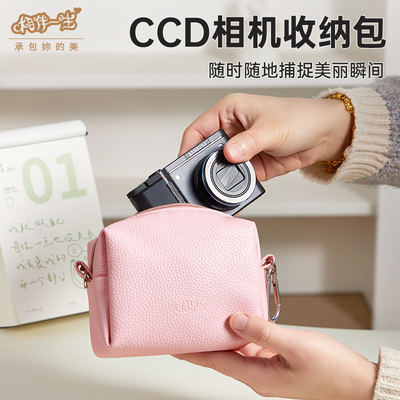 CCD相机收纳包适用佳能富士索尼尼康保护包卡片机数码配件收纳包