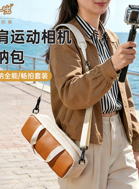 适用大疆DJI Action5pro/6 osmo360 insta360 go3s运动相机收纳包