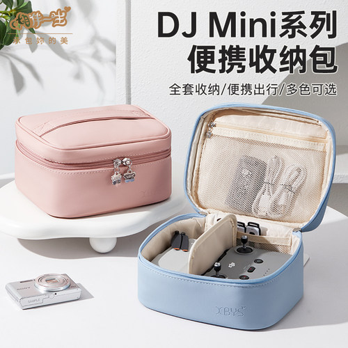无人机收纳包适用于大疆DJI Mini5Pro/5/4系列全套配件便携收纳包
