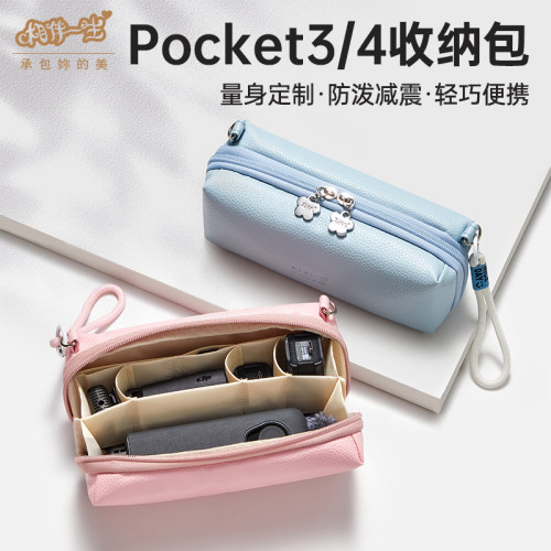 适用于DJI大疆Pocket3/4收纳包便携口袋云台相机配件全套收纳包