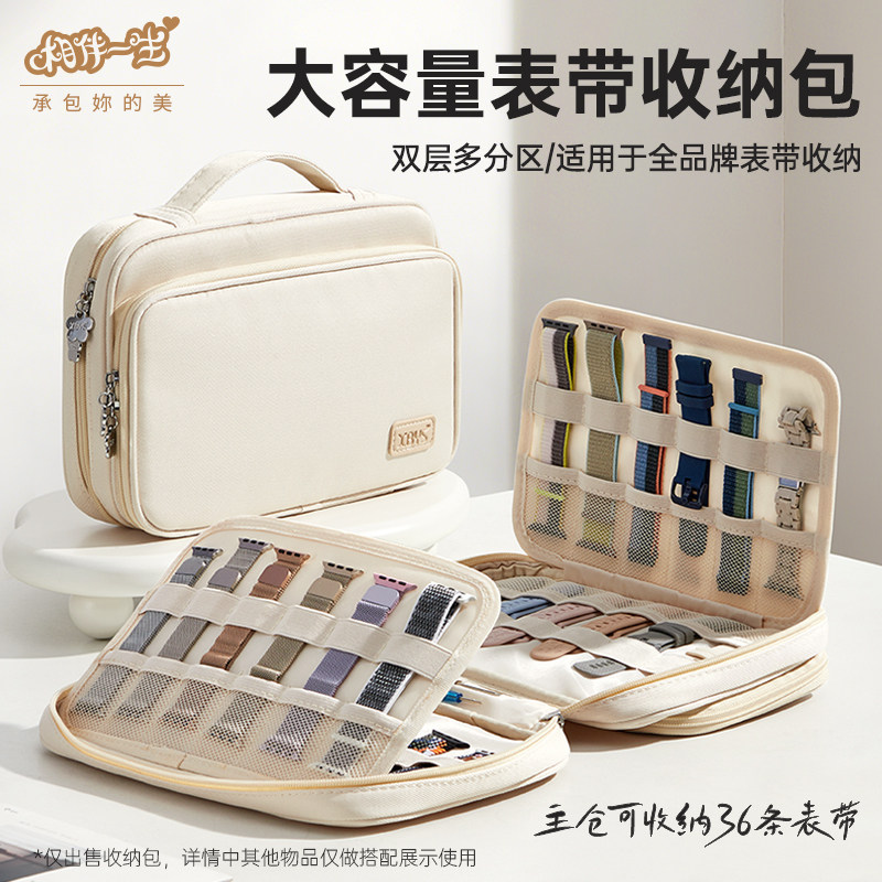 手表收纳包适用苹果Apple iwatch S10华为通用表带配