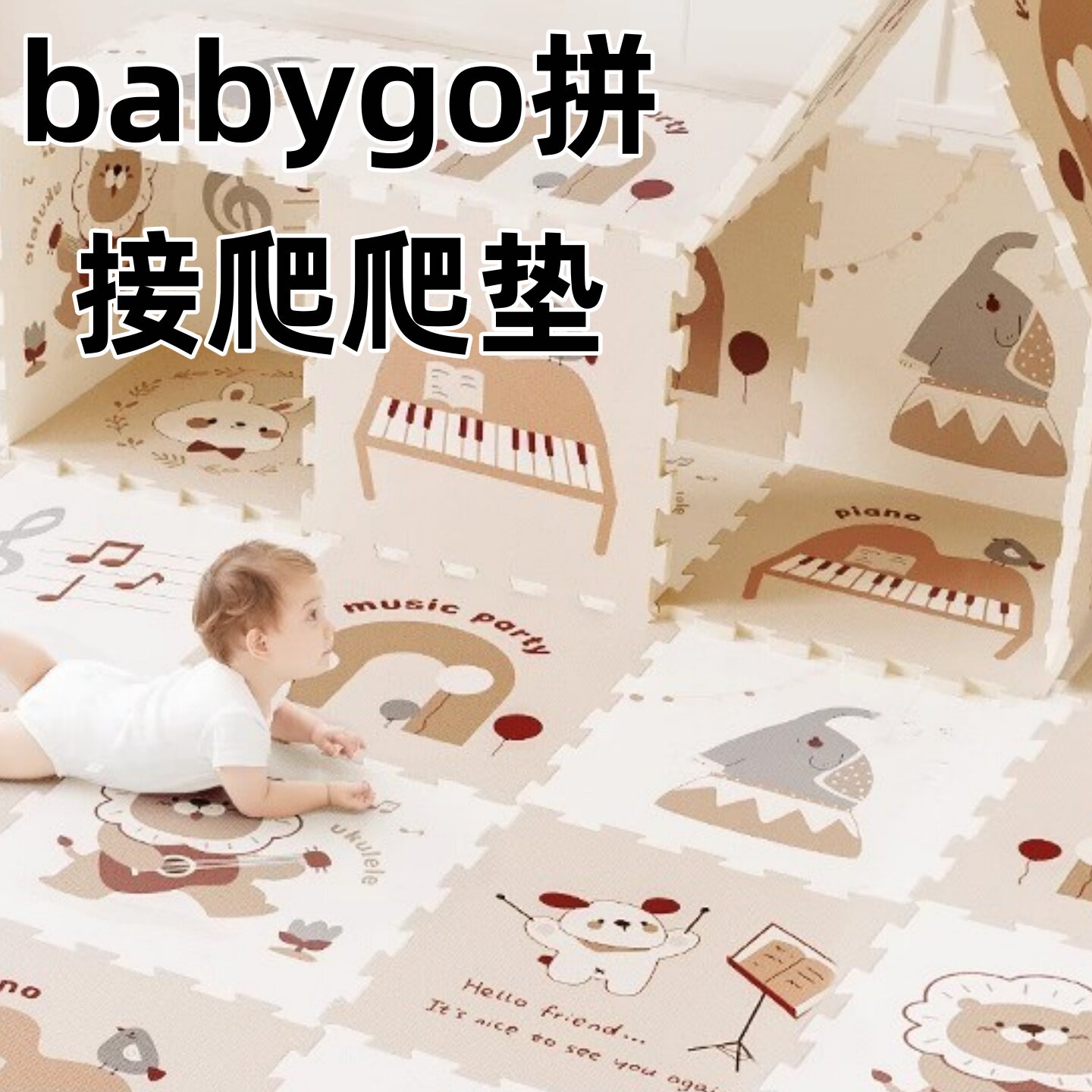 宝宝拼接爬行垫加厚防摔无味
