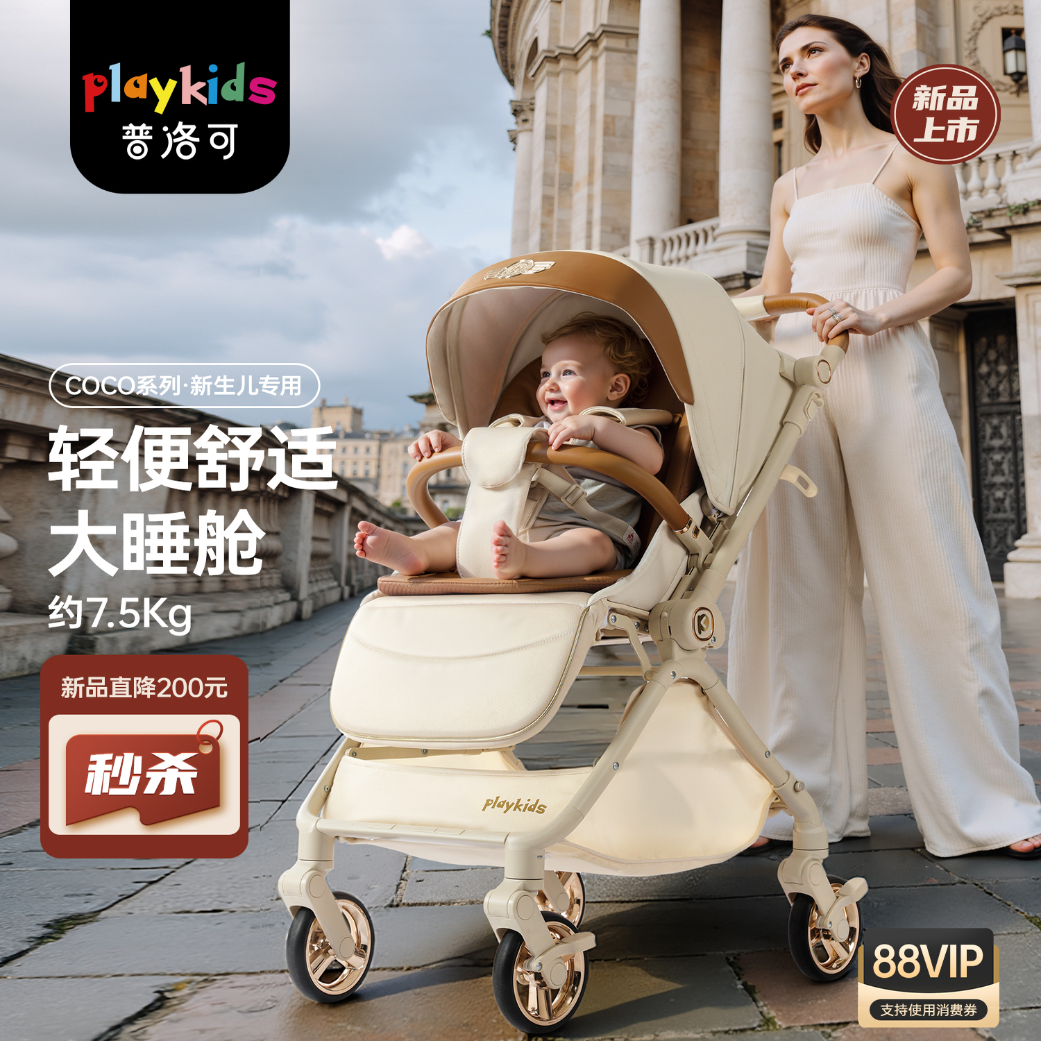 四轮避震四轮万向40cm加宽座舱