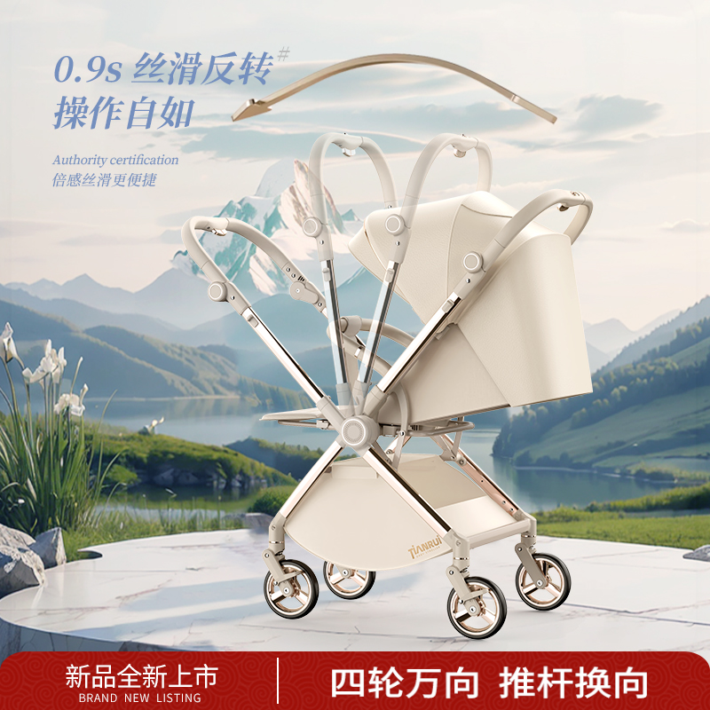 天瑞x3婴儿推车高景观双向推行铝合金车架可坐可躺轻便折叠便携带