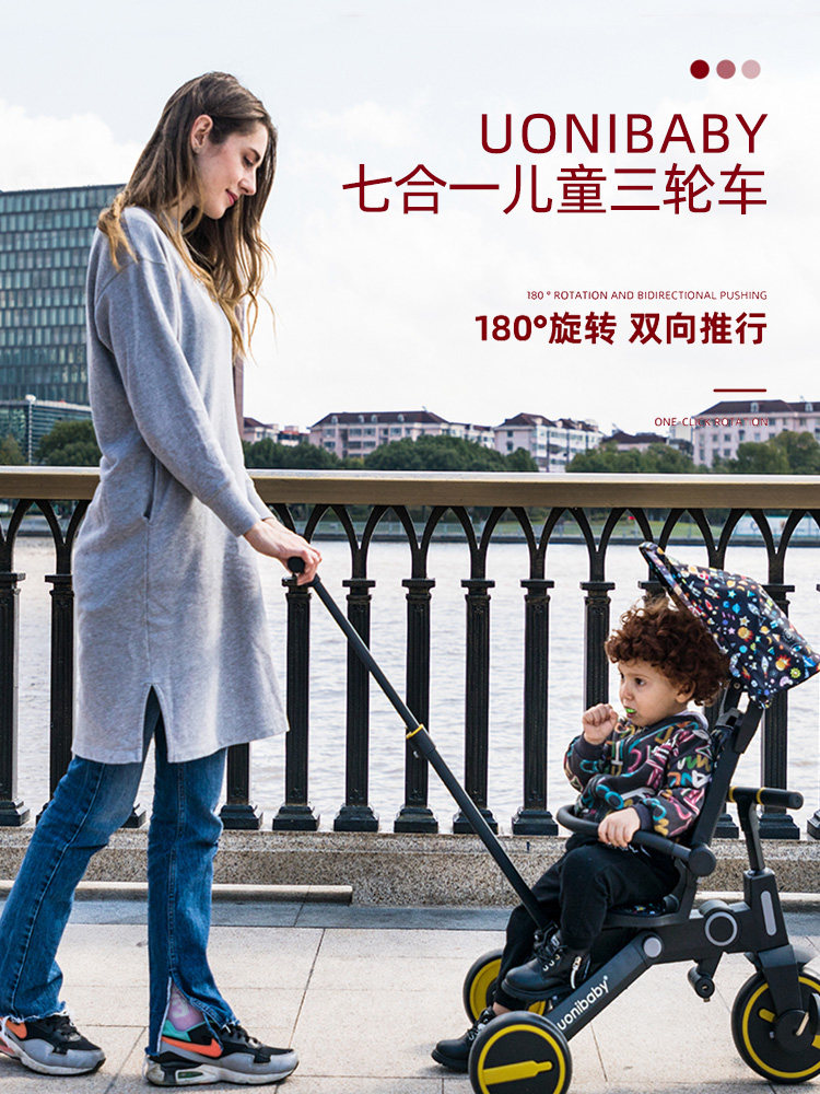 uonibaby儿童三轮车脚踏车遛娃神器多功能七合一自行车宝宝平衡车使用感如何?