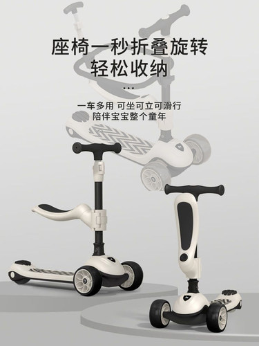 贝易男女三合一滑板车