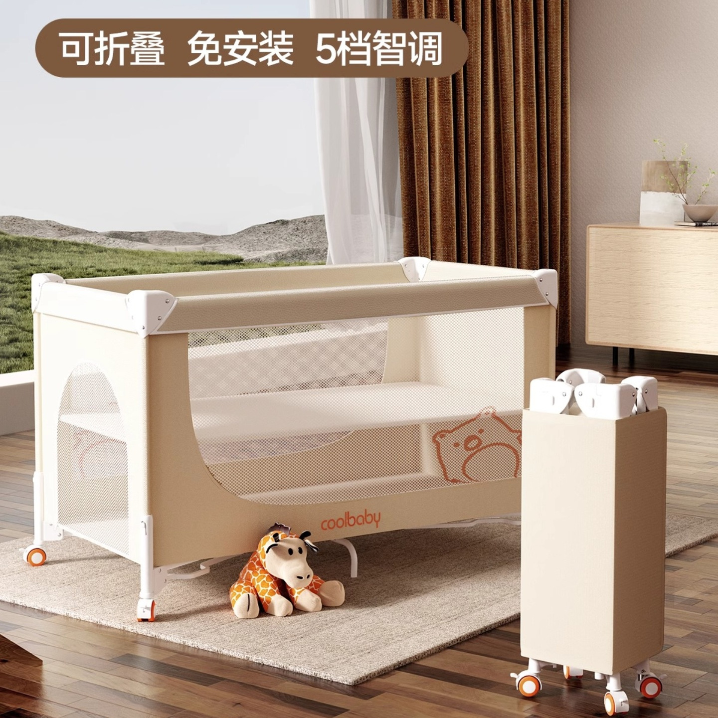 酷豆丁婴儿床魔方屋2.0双杆可调