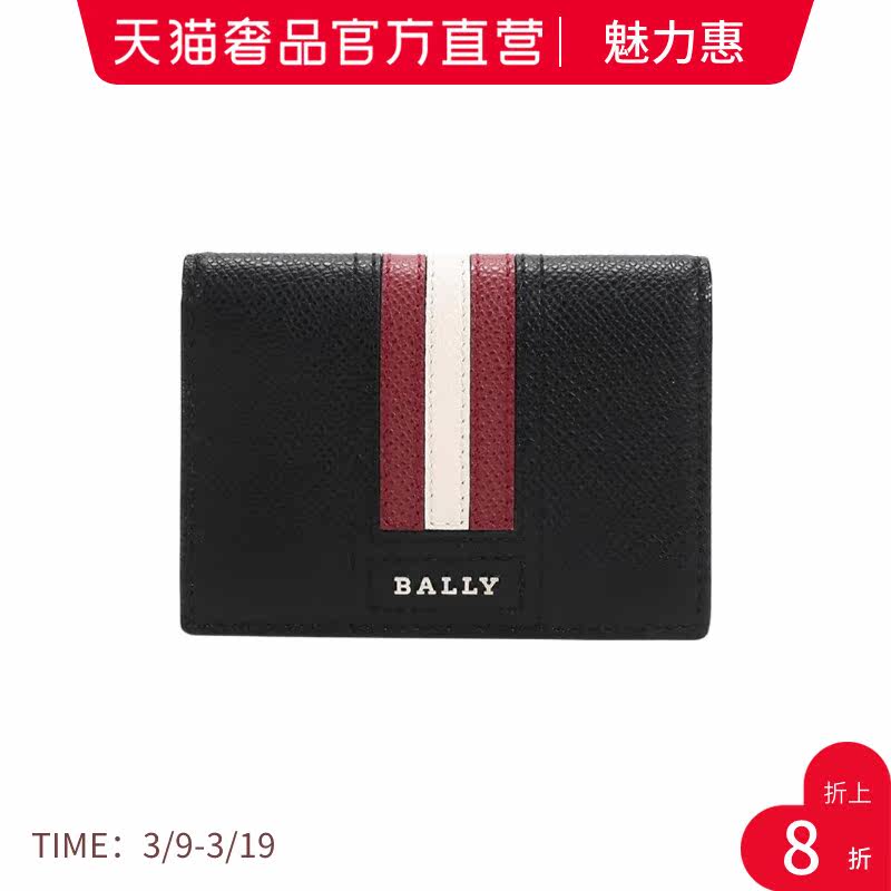 bally/巴利 男士黑色时尚条纹牛皮短款钱包钱夹