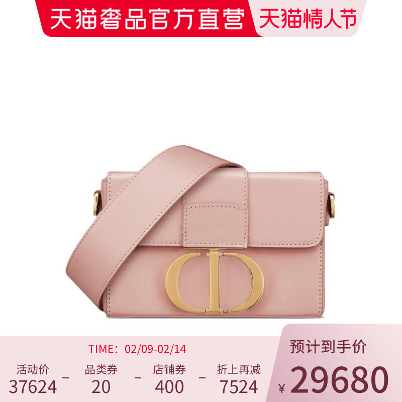 DIOR/迪奥 女士桃粉色亮面牛皮箱型单肩包斜挎包
