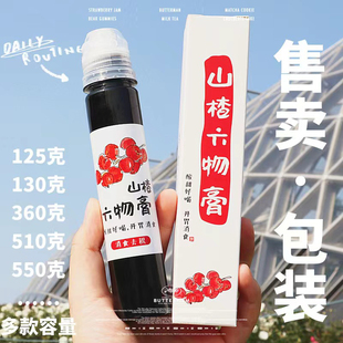 130 分装 550克 山楂六物膏瓶子 510 瓶 125 挤压瓶透明塑料瓶 360