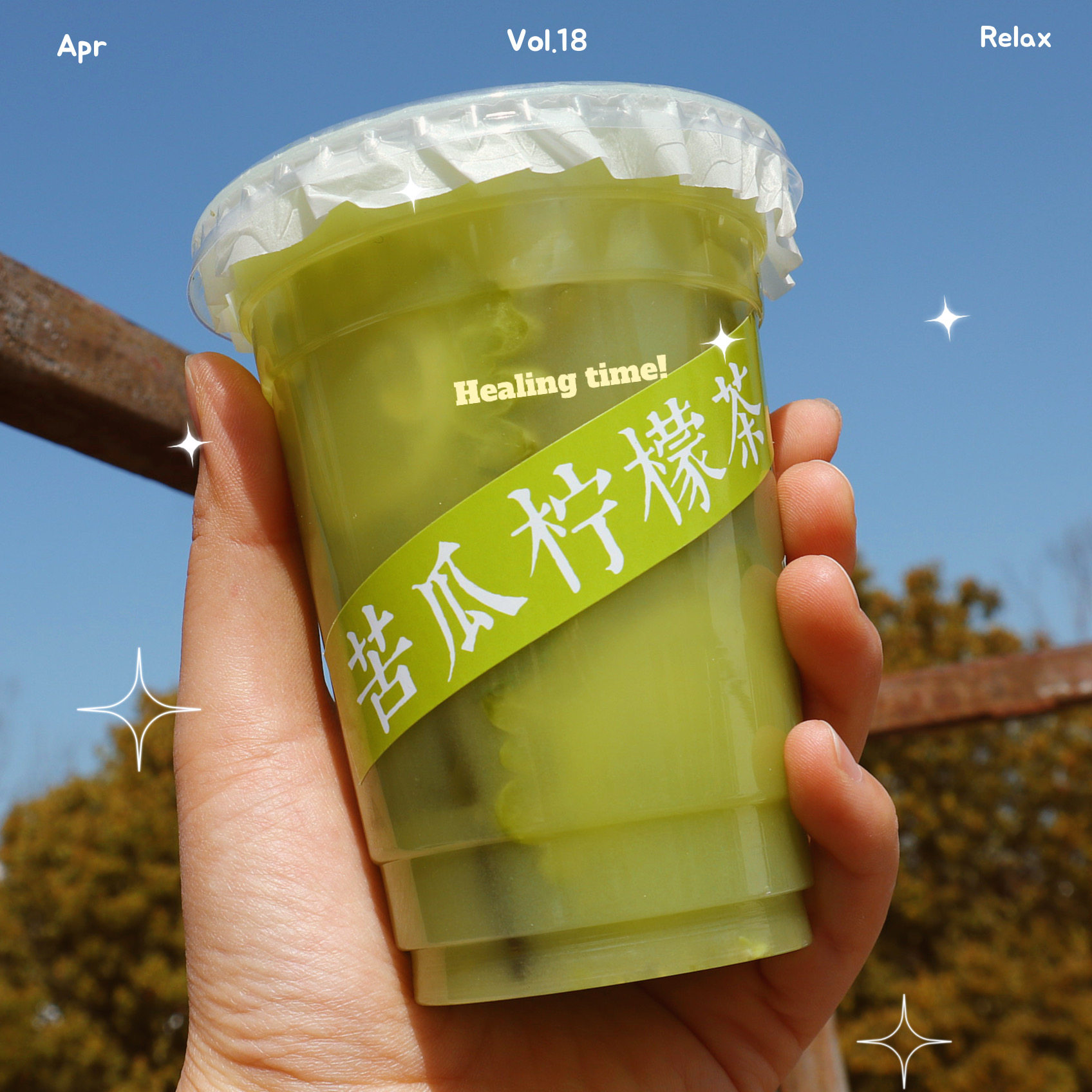 400ml透明一次性奶茶杯网红苦瓜柠檬茶杯贴ins英文蓝色od*od贴纸