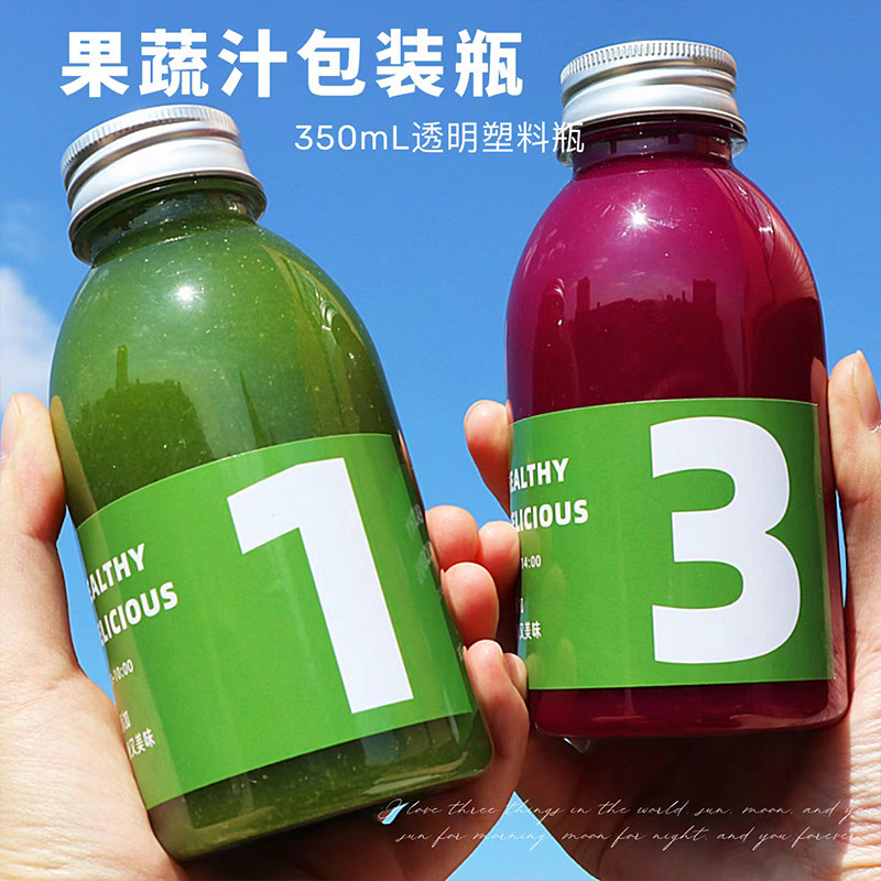 350ml瓶子透明一次性塑料瓶 轻断食果蔬汁瓶子密封瓶连锁店专用瓶
