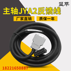 发那科伺服电机主轴编码器线A06B-6078-K811 JYA2 反馈线缆FANUC