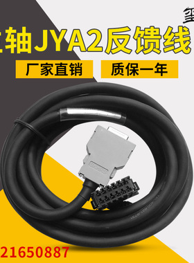 发那科伺服电机主轴编码器线A06B-6078-K811 JYA2 反馈线缆FANUC