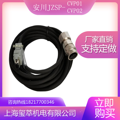 安川SGMGV伺服电机编码器线JZSP-CVP01-03-E CVP02-0305-E 7G系列