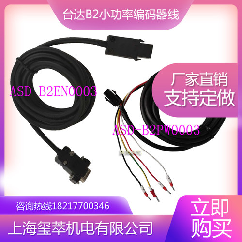 台达小功率高柔编码器线