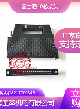 A6CON1 欧姆龙 三菱PLC用 富士通40芯 伺服插头 QX41 QX42 QY41P