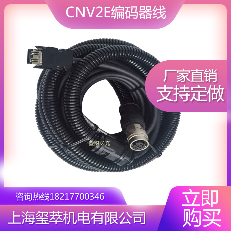 三菱M70编码器线MR-J3J4JE反馈线CNV2E-8P-5M连接线波纹管进口线