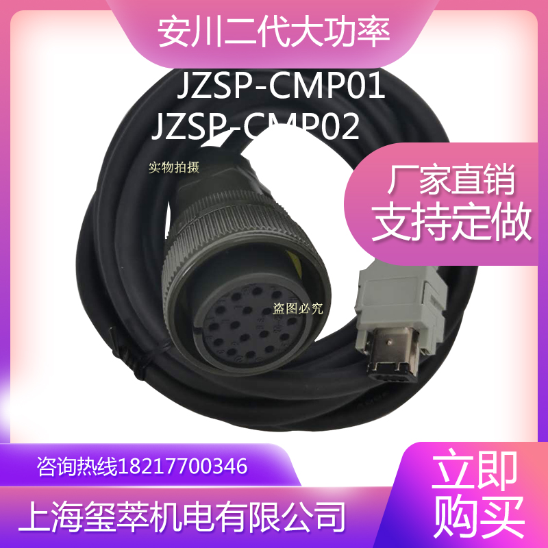 大功率安川伺服电机编码器线SGMGH SH DH系列动力线JZSP-CMP01-03