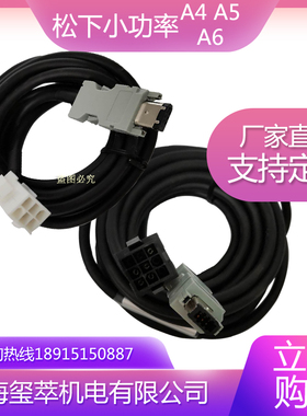 松下伺服A6编码器X6接口线A6-X6小功率电机数据线MFECA0030EAM