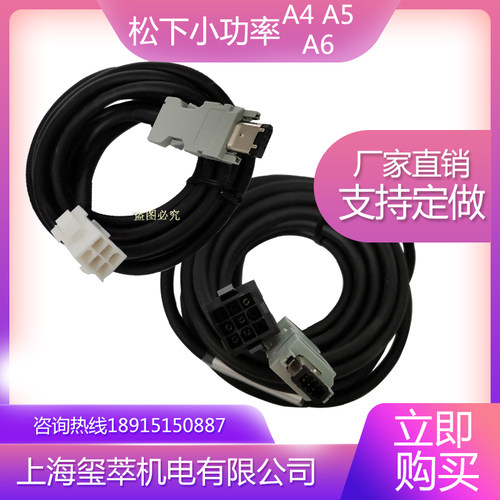 松下伺服小功率接口线