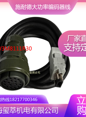 施耐德大功率伺服电机编码器线VW3M8122R30耐折弯LXM32系列连接线