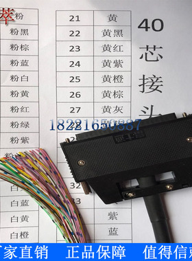 三菱A6C0N1-1M 2M 3M 4M 5M线缆40芯长度可定制