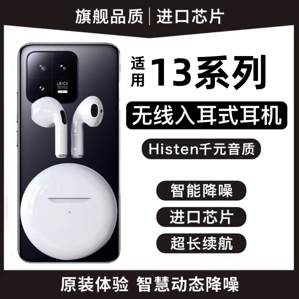 适用小米13蓝牙耳机12pro无线11专用x原装12s正品10红米k40k50k60