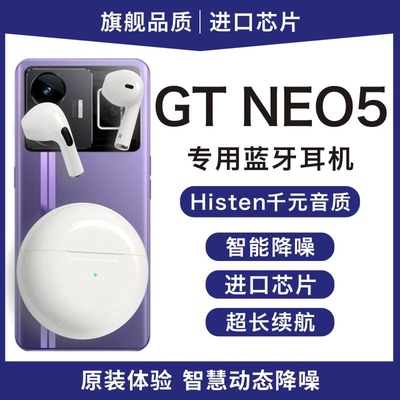 适用真我GTNeo5无线蓝牙耳机realmeGTNeo5原装长续航触控通话耳机