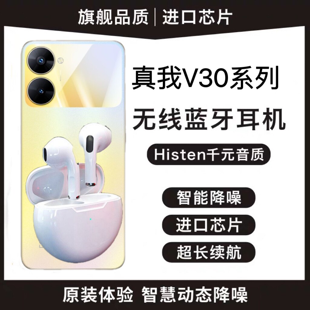 realmeV20蓝牙耳机oppo真我V20新款RMX3610无线realme华强北v30t