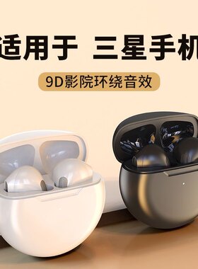 适用三星蓝牙耳机s20+ s21＋s22十无线双耳运动A60 A80A90A53